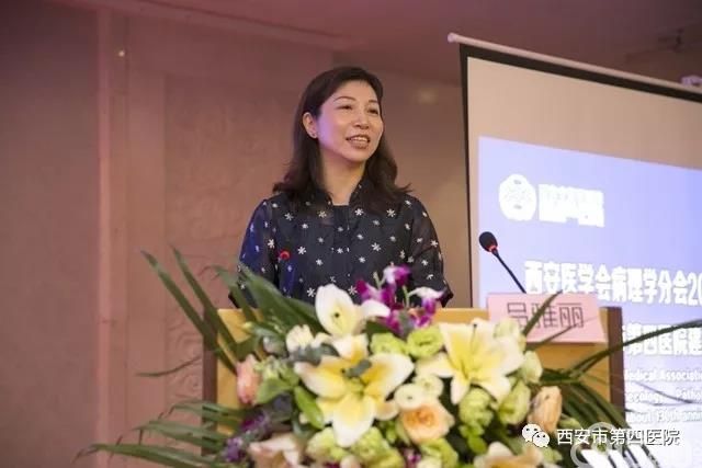 市第四医院建院130周年学术活动之西安医学会病理学分会2019年妇科病理专题论坛成功举办
