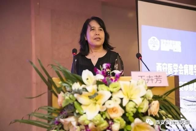 市第四医院建院130周年学术活动之西安医学会病理学分会2019年妇科病理专题论坛成功举办