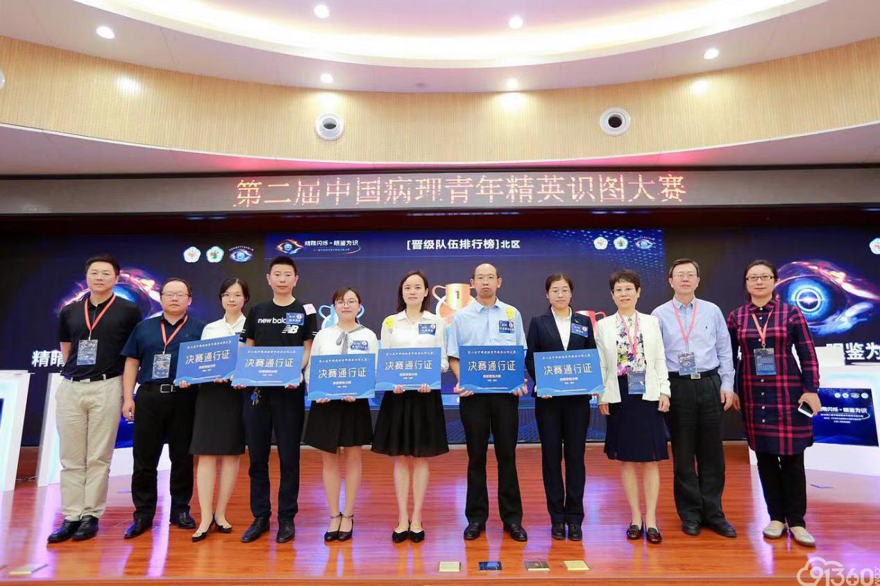 大医精诚丹心铸剑,病理无疆薪火相传——第二届中国病理青年精英识图大赛半决赛圆满结束