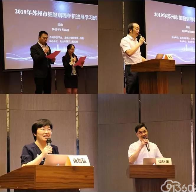昆山市第三人民医院病理科成功承办“2019苏州市细胞病理学新进展学习班”