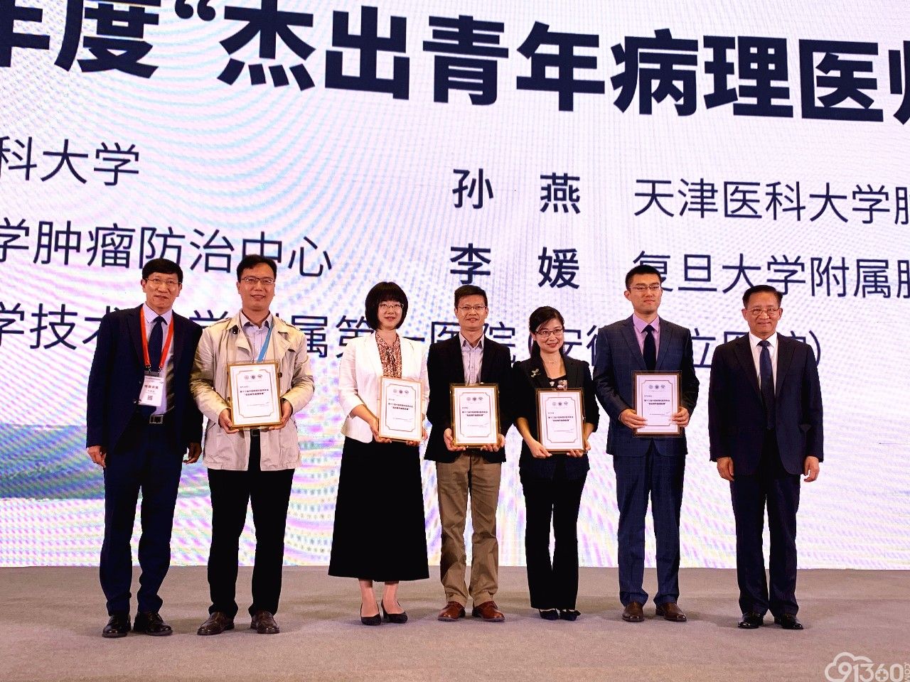 第十三届中国病理科医师年会在合肥召开