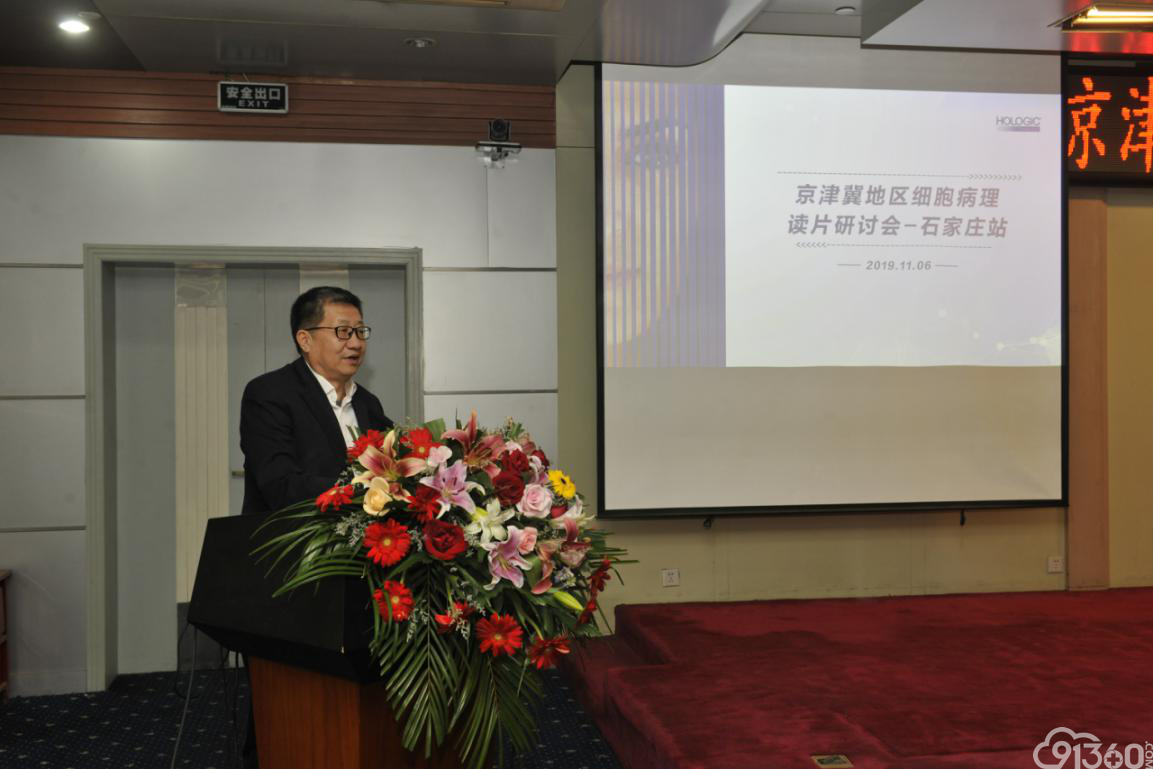 京津冀细胞病理读片会-石家庄站顺利召开