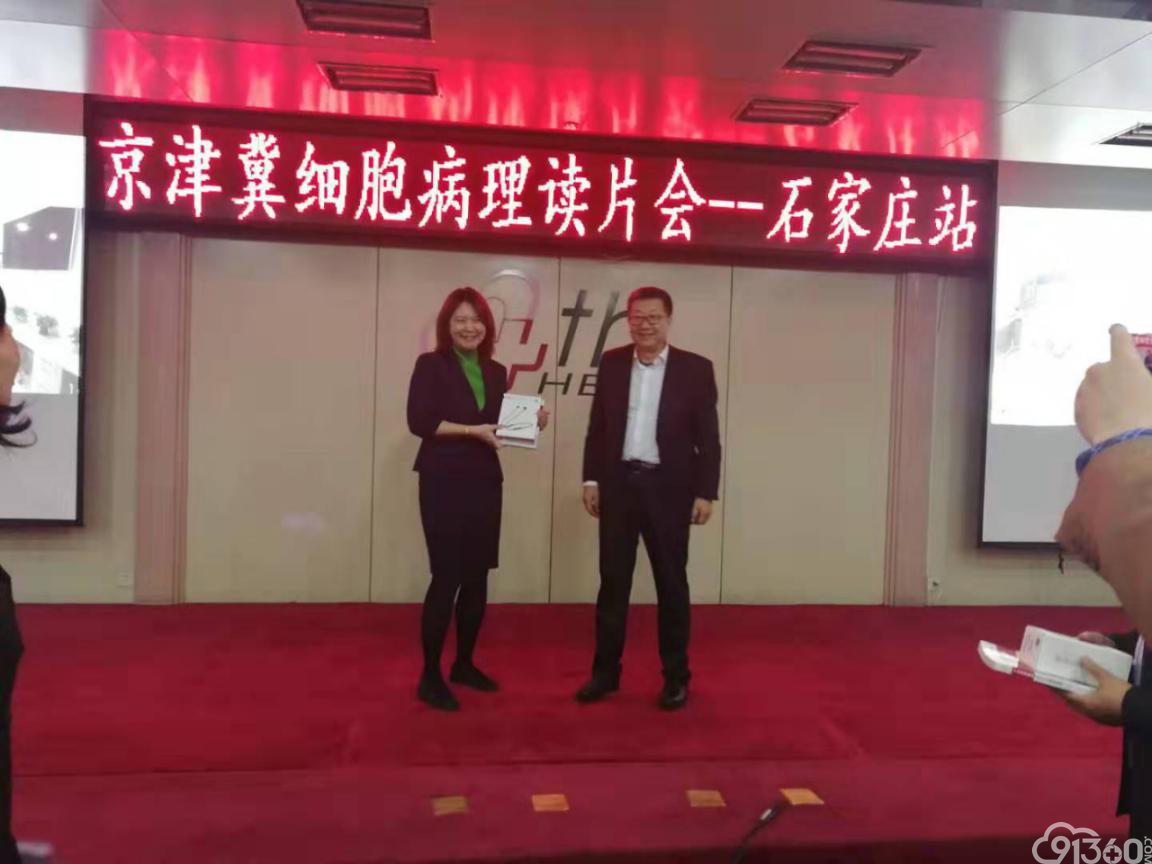 京津冀细胞病理读片会-石家庄站顺利召开