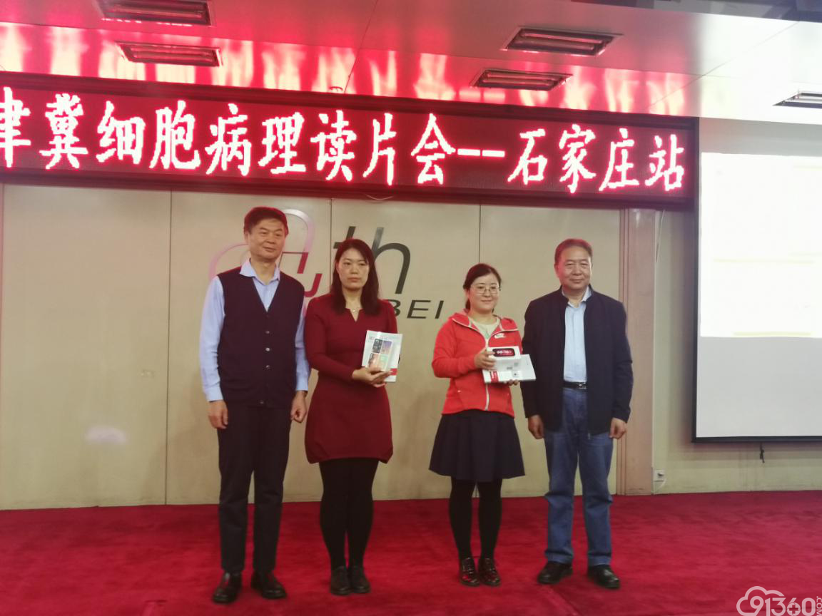 京津冀细胞病理读片会-石家庄站顺利召开