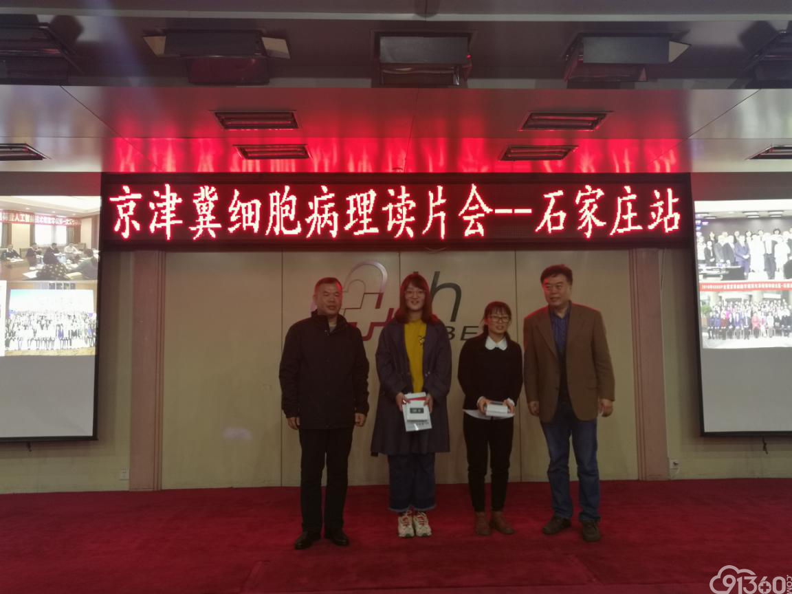 京津冀细胞病理读片会-石家庄站顺利召开