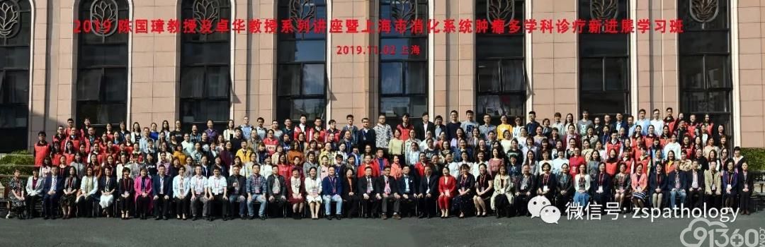 传道解惑显师者本色,交流共进谱杏林华章
