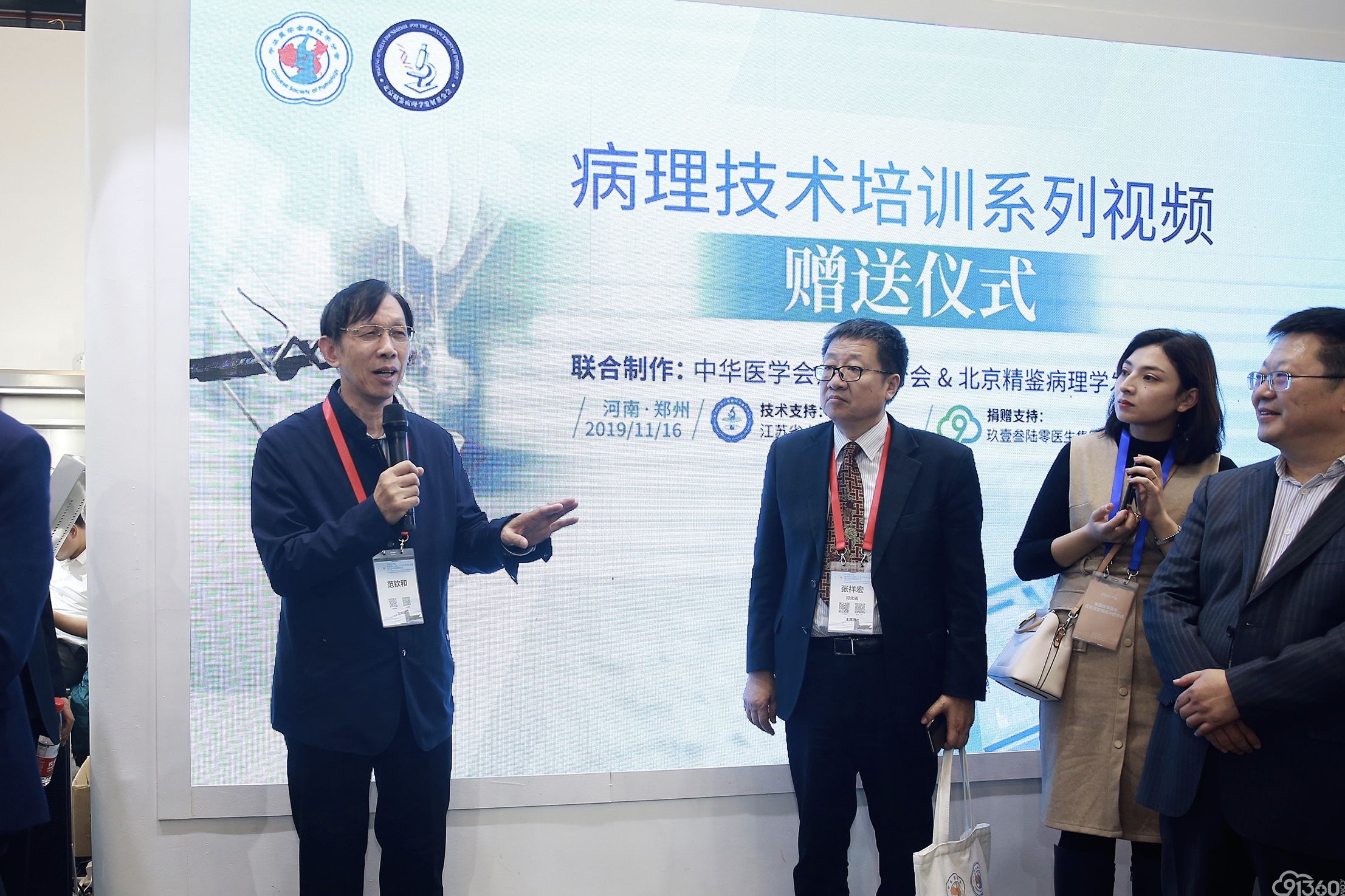 《病理技术培训系列视频》全国首发暨赠送仪式圆满举行
