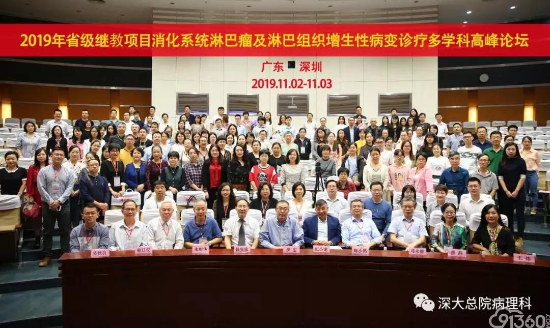 深大总院病理科成功举办
