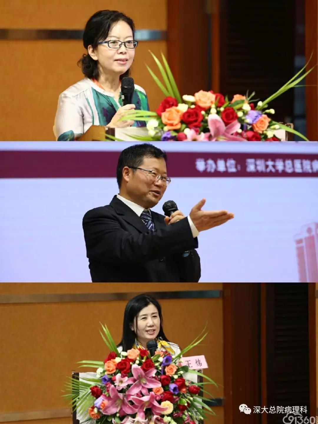 深大总院病理科成功举办