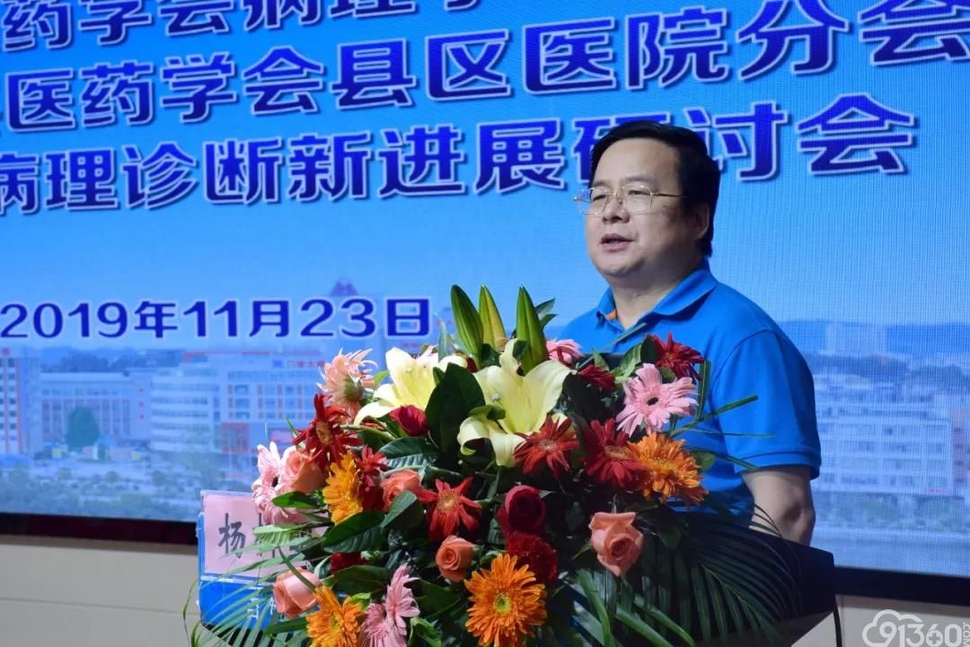 情怀大咖,普惠基层——粤西地区病理诊断新进展研讨会