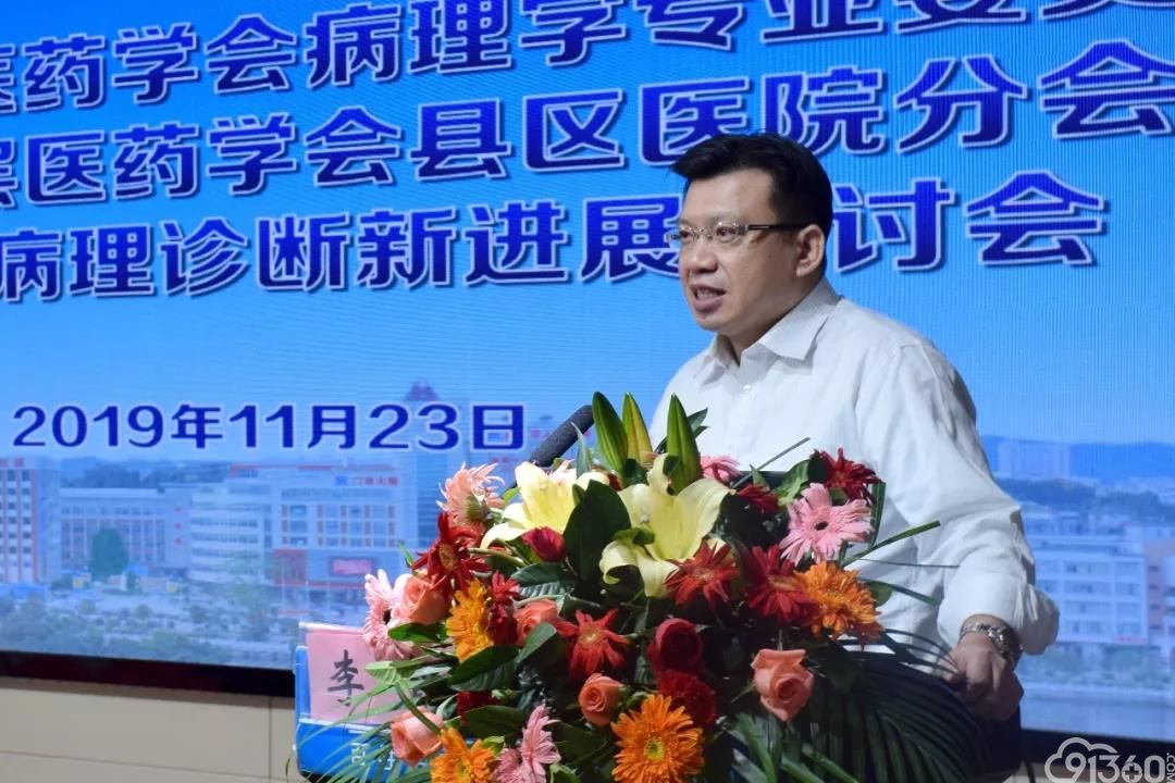 情怀大咖,普惠基层——粤西地区病理诊断新进展研讨会
