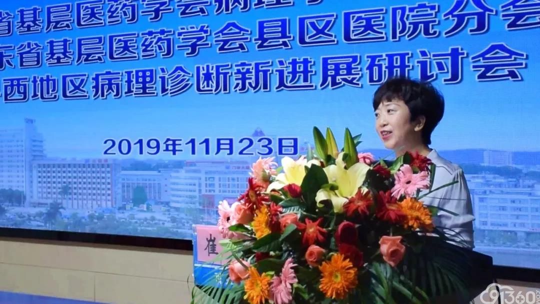 情怀大咖,普惠基层——粤西地区病理诊断新进展研讨会