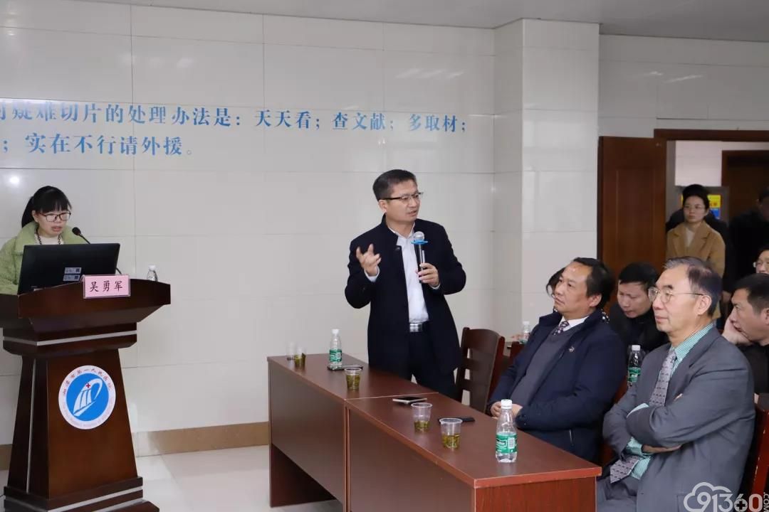 中外专家齐聚湘潭 共谈肿瘤病理诊断新进展