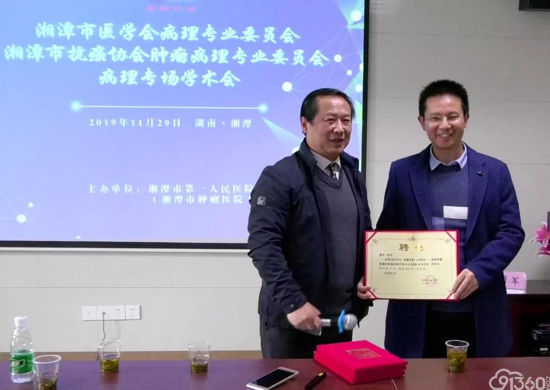 中外专家齐聚湘潭 共谈肿瘤病理诊断新进展